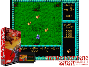 Minelvaton Saga (J) [o1] Cover